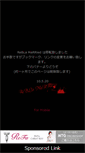 Mobile Screenshot of 1103.chimanako.net