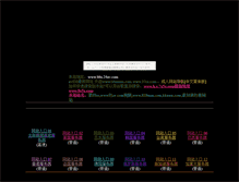 Tablet Screenshot of bobo.chimanako.net